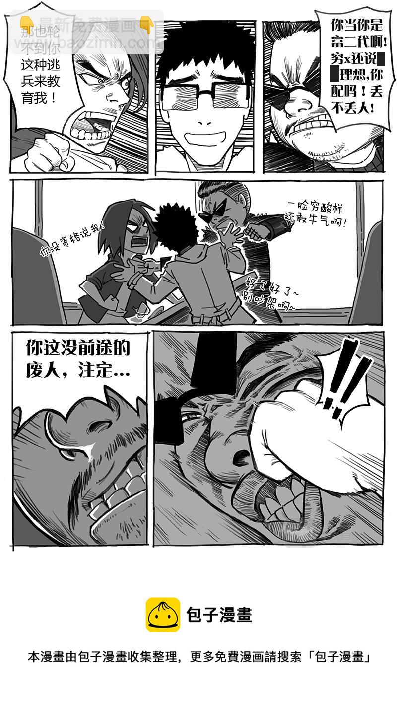 08-拜见前辈篇01-第7话