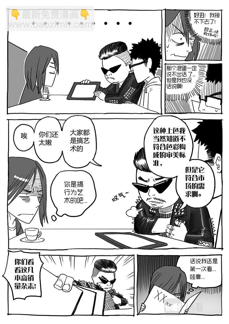 08-拜见前辈篇01-第7话