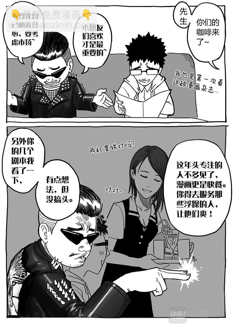 08-拜见前辈篇01-第7话