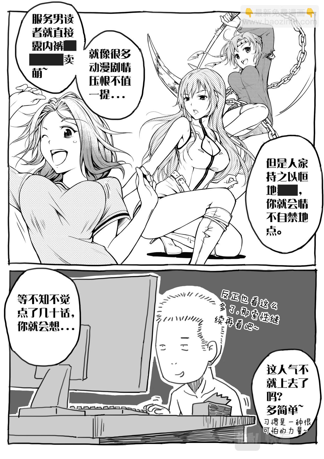 08-拜见前辈篇01-第7话