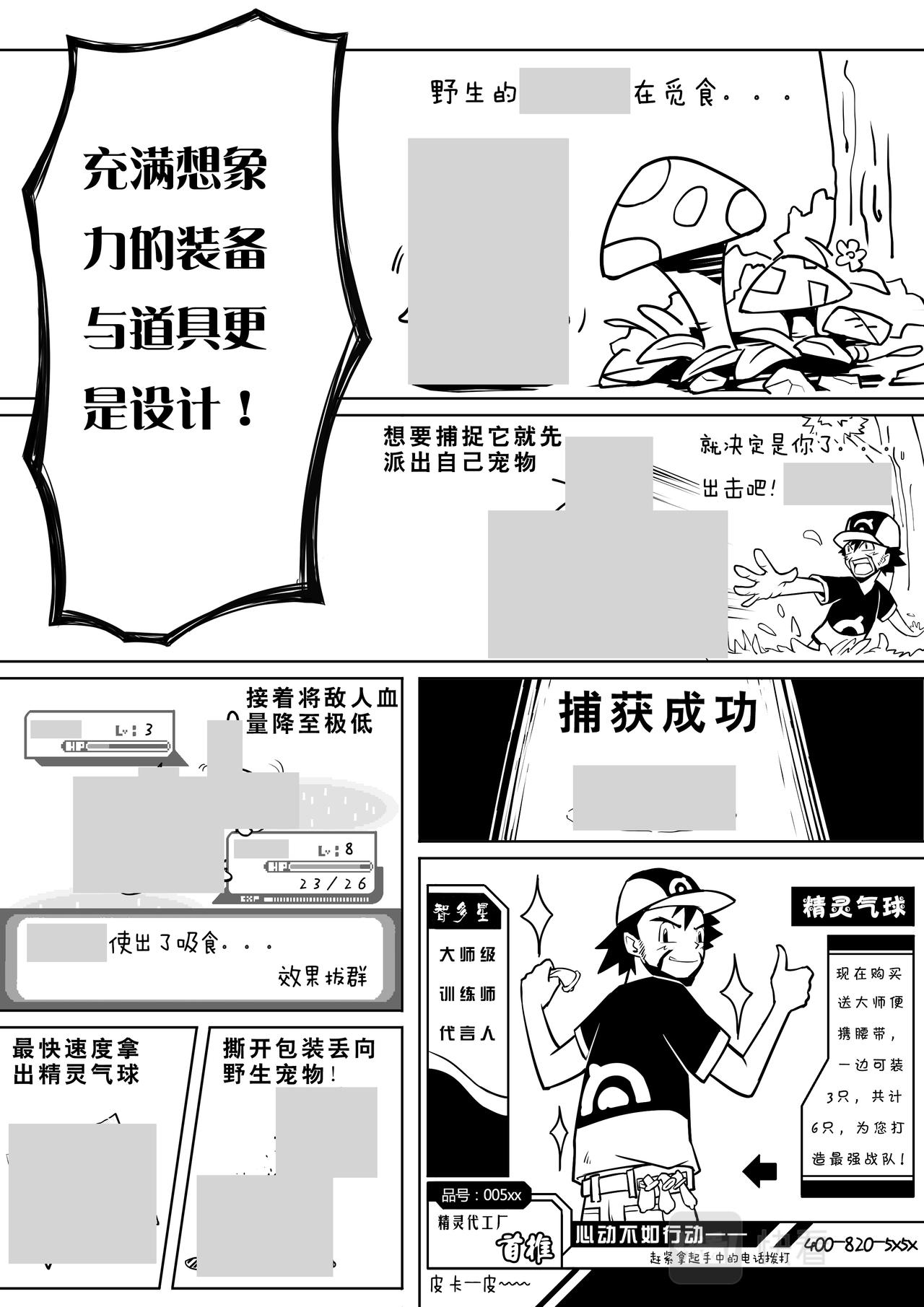 常盤勇者 - 04-少年漫畫篇01 - 2