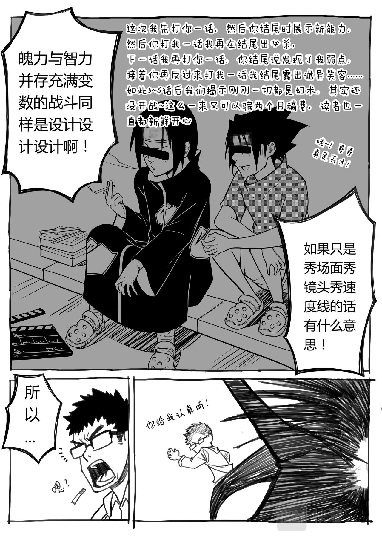 04-少年漫画篇01-第11话