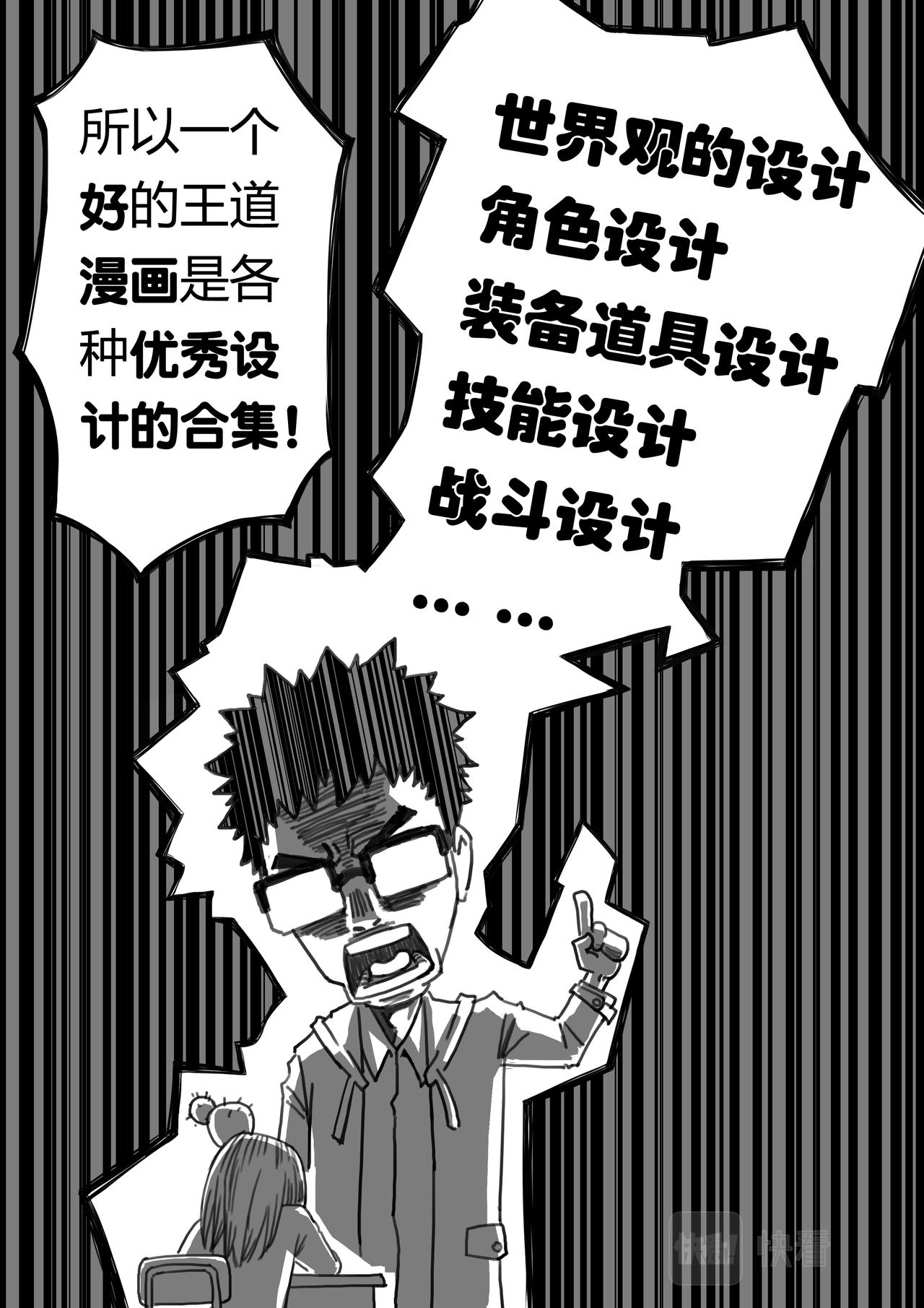 04-少年漫画篇01-第11话