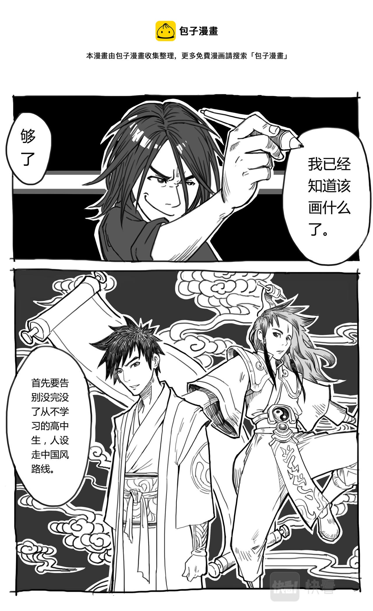 04-少年漫画篇01-第11话