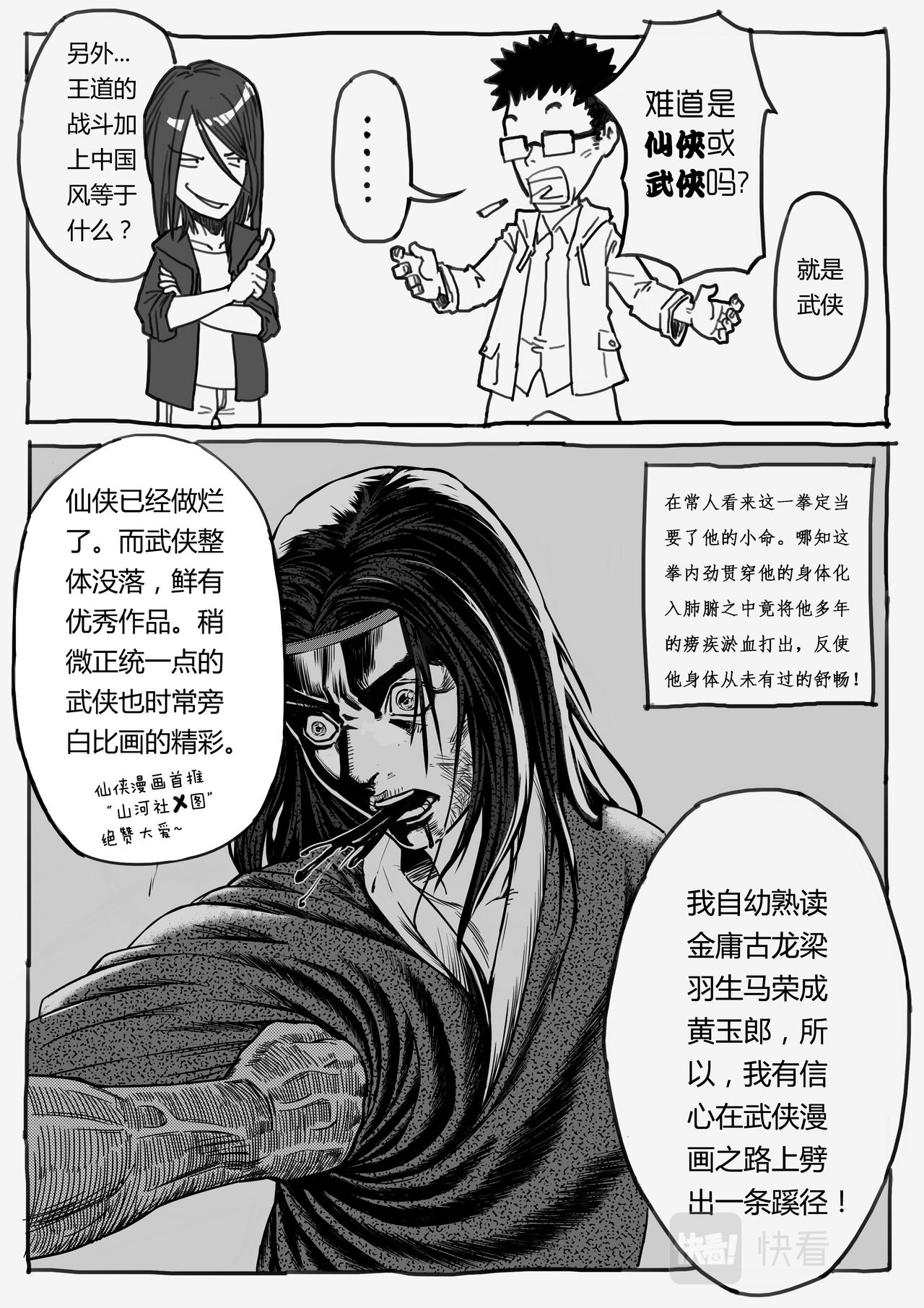 04-少年漫画篇01-第11话