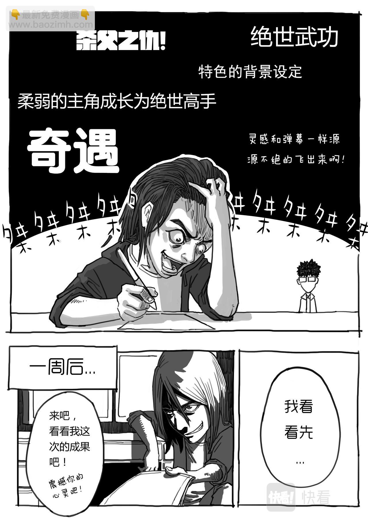 04-少年漫画篇01-第11话