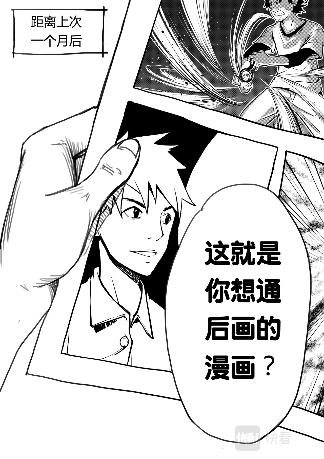 04-少年漫画篇01-第11话