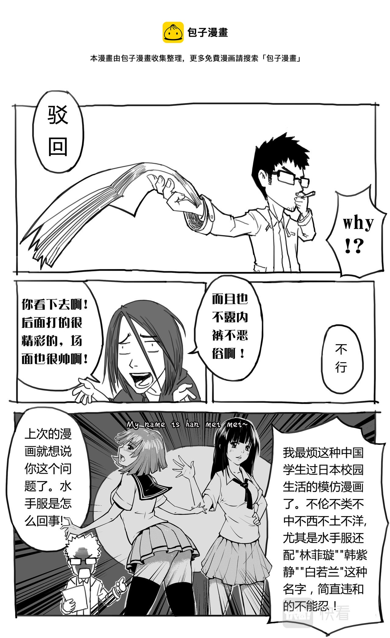 04-少年漫画篇01-第11话