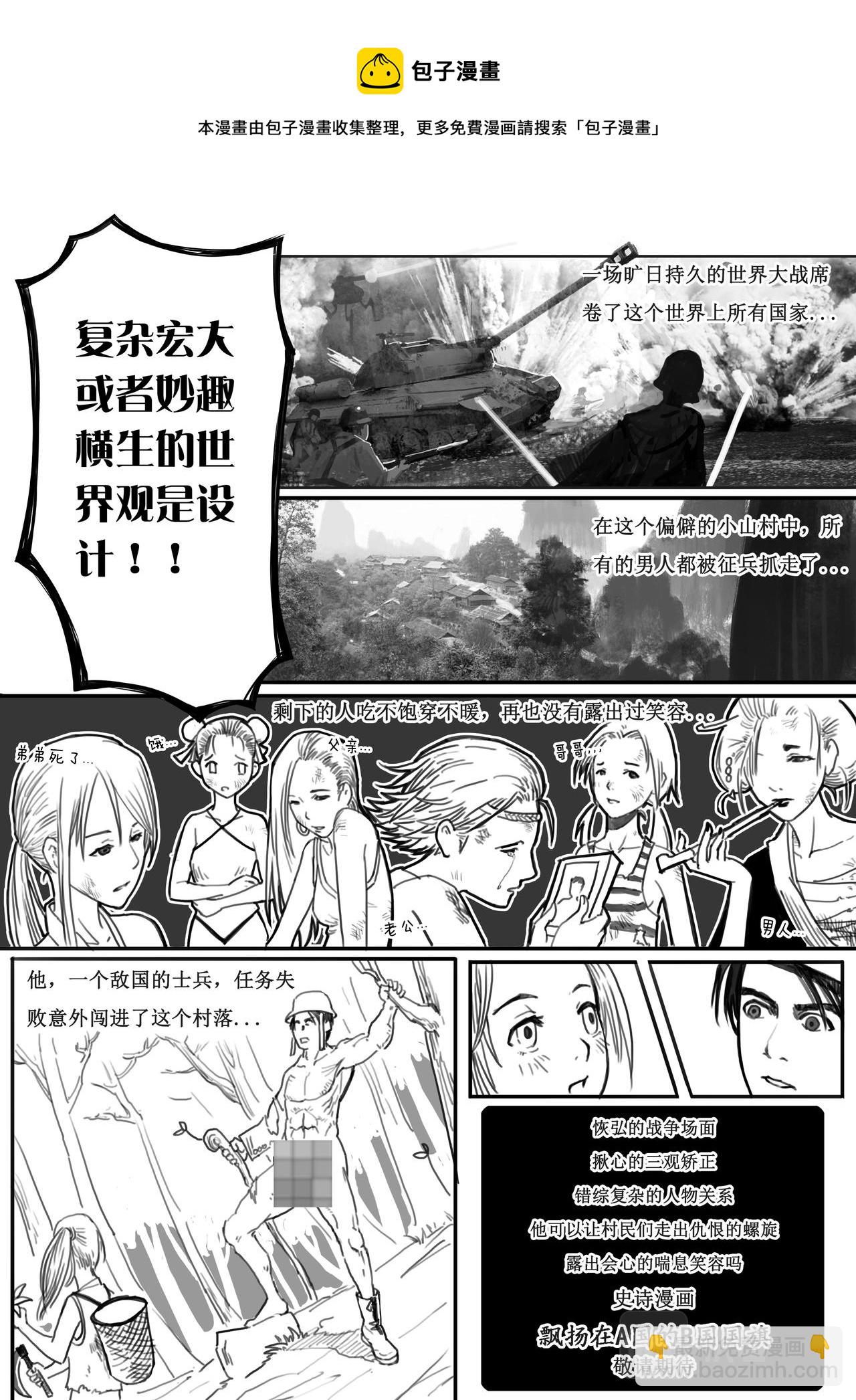 04-少年漫画篇01-第11话