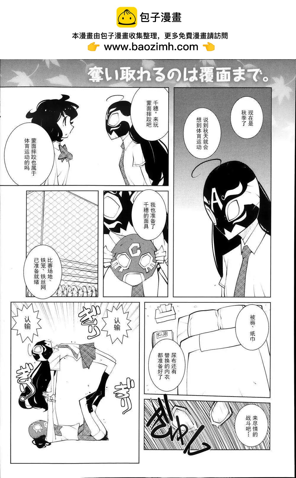 菖蒲和天音 - 第19回 - 1
