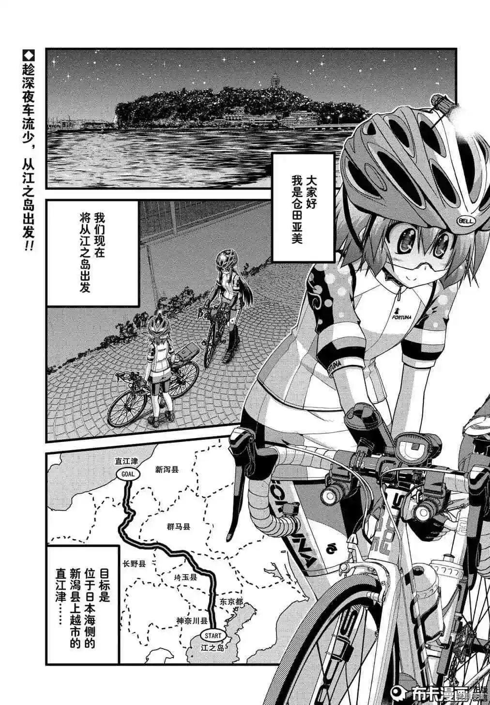 長騎美眉 - 第39話 - 1