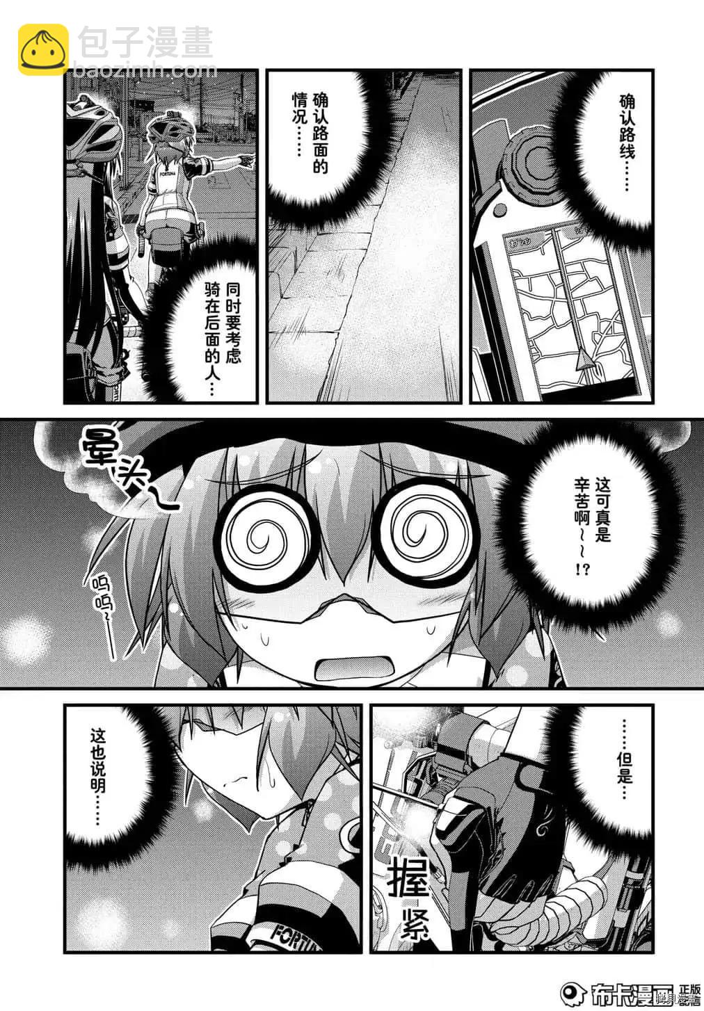 長騎美眉 - 第39話 - 5