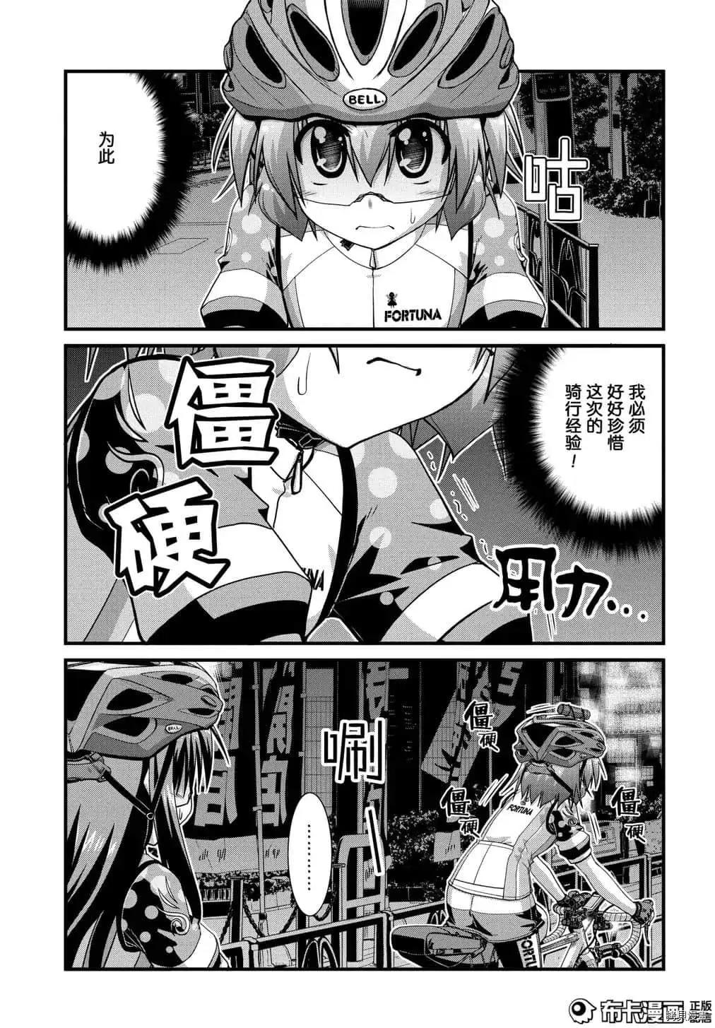 長騎美眉 - 第39話 - 1
