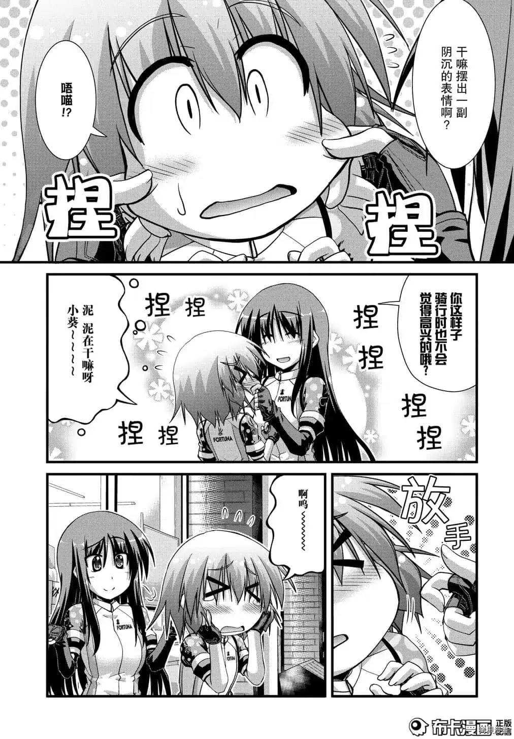 長騎美眉 - 第39話 - 5