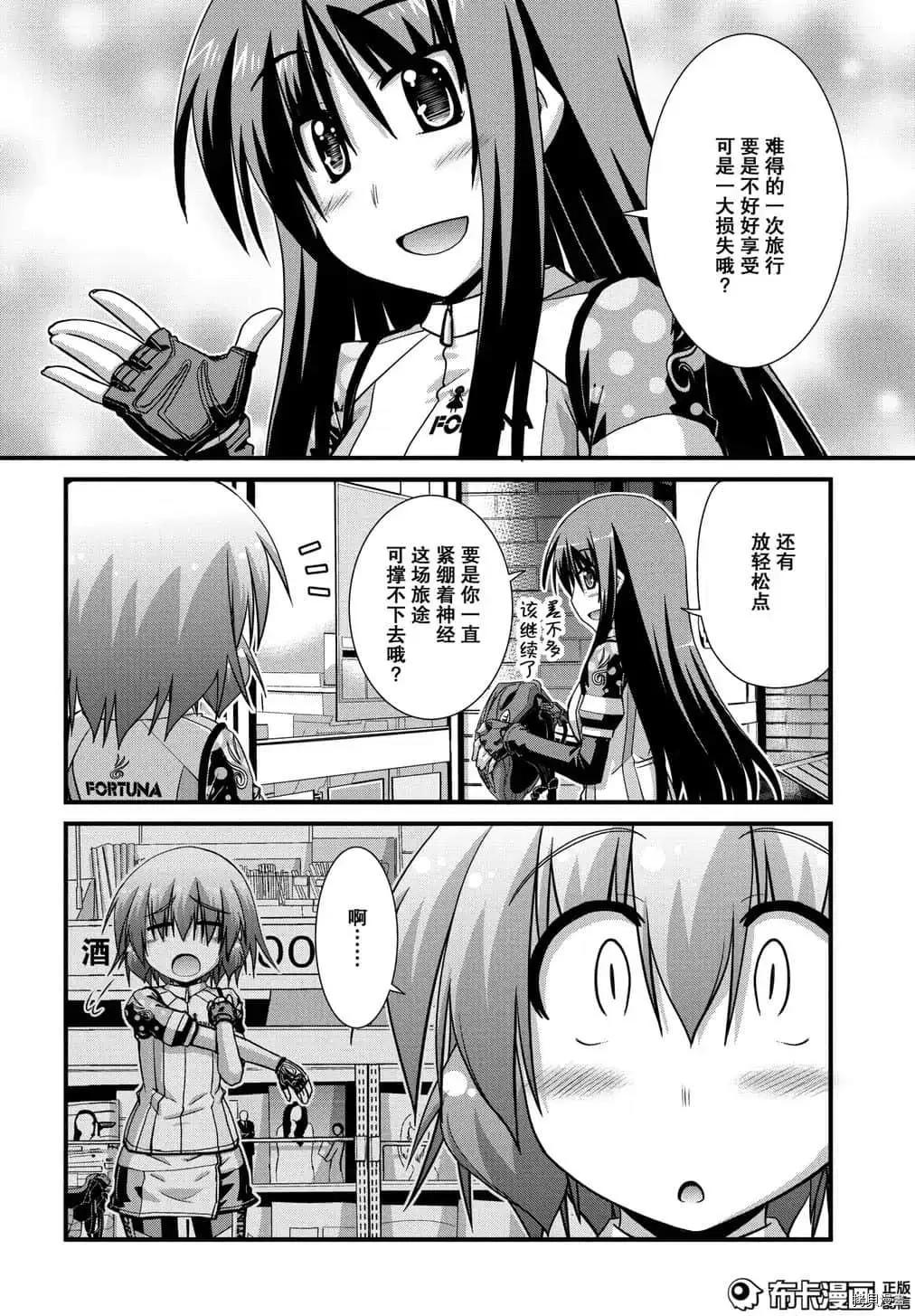 長騎美眉 - 第39話 - 6