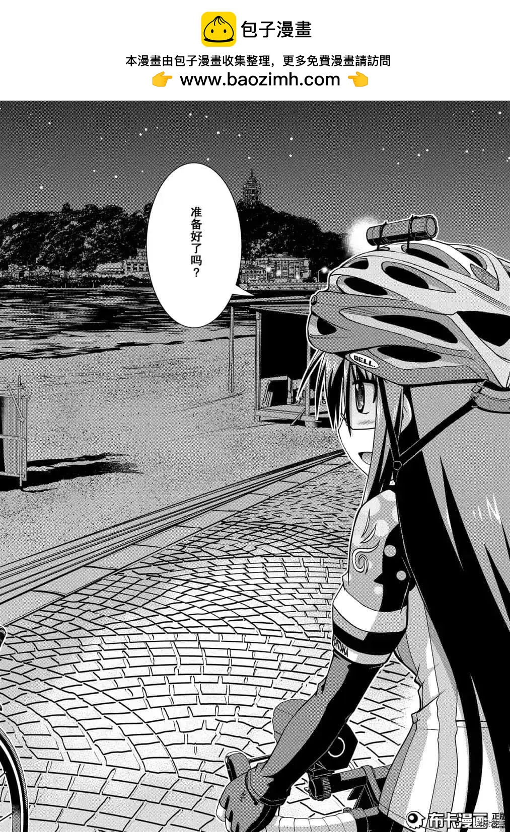 長騎美眉 - 第39話 - 2