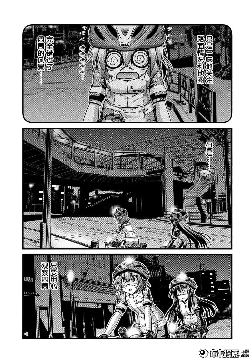 長騎美眉 - 第39話 - 3
