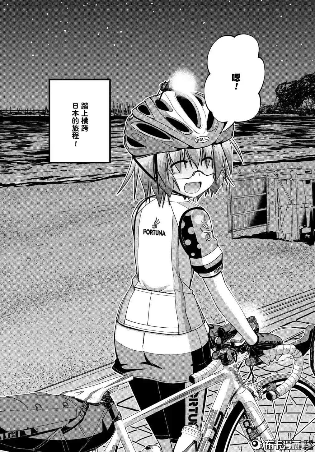 長騎美眉 - 第39話 - 3
