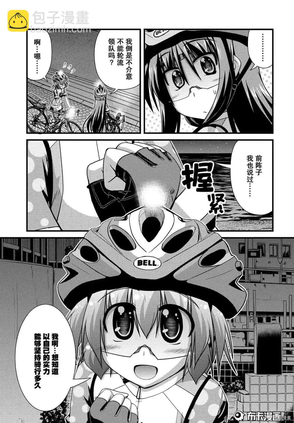 長騎美眉 - 第39話 - 5