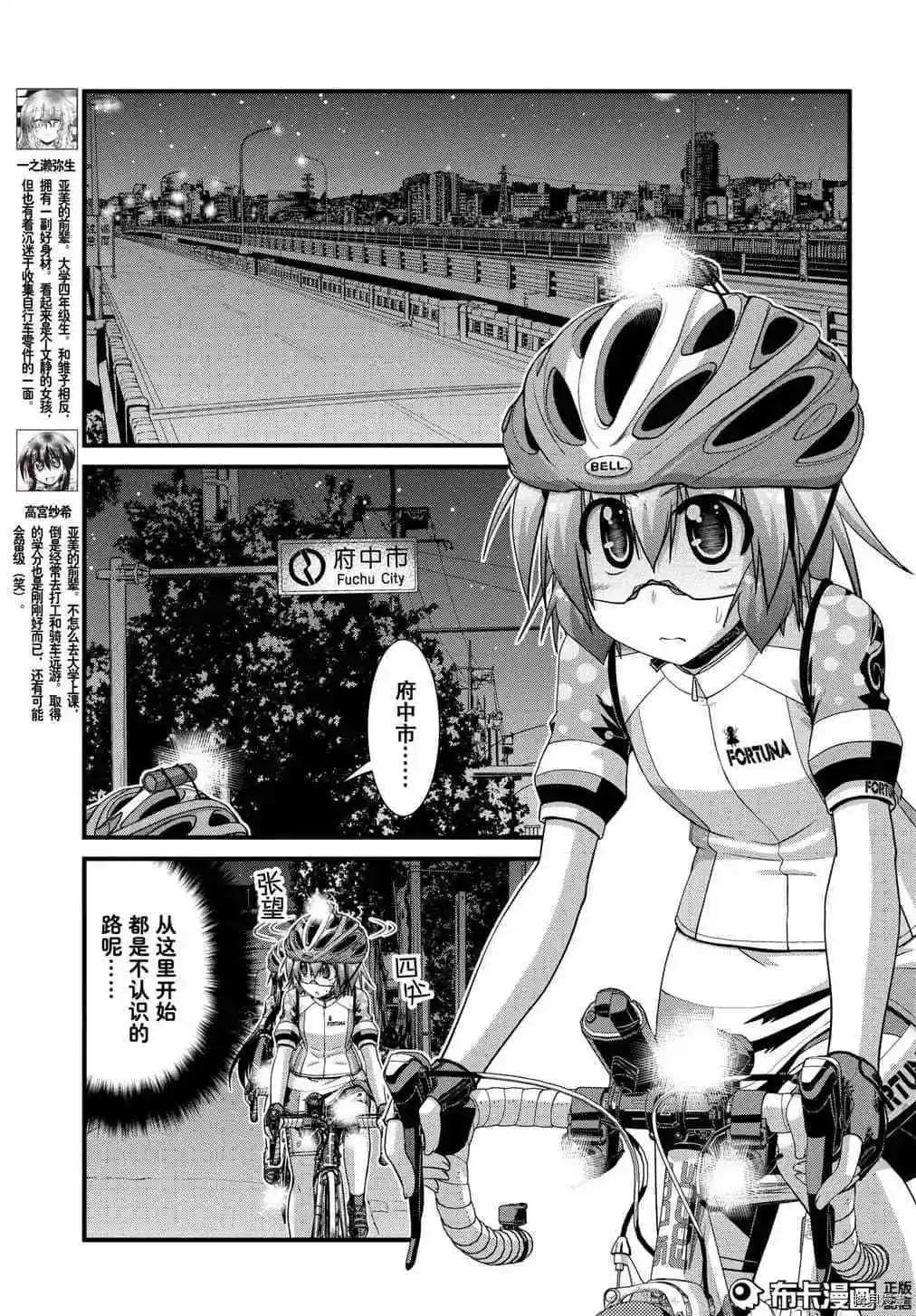 長騎美眉 - 第39話 - 1