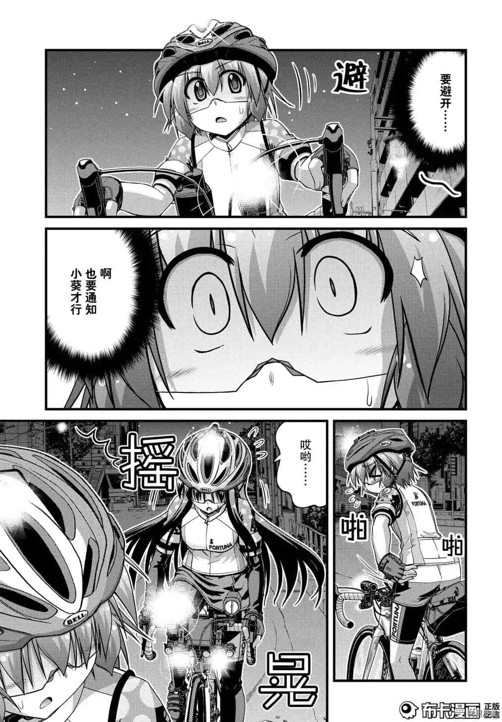 長騎美眉 - 第39話 - 3