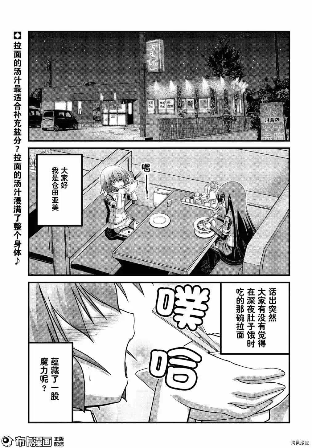 長騎美眉 - 第41話 - 1