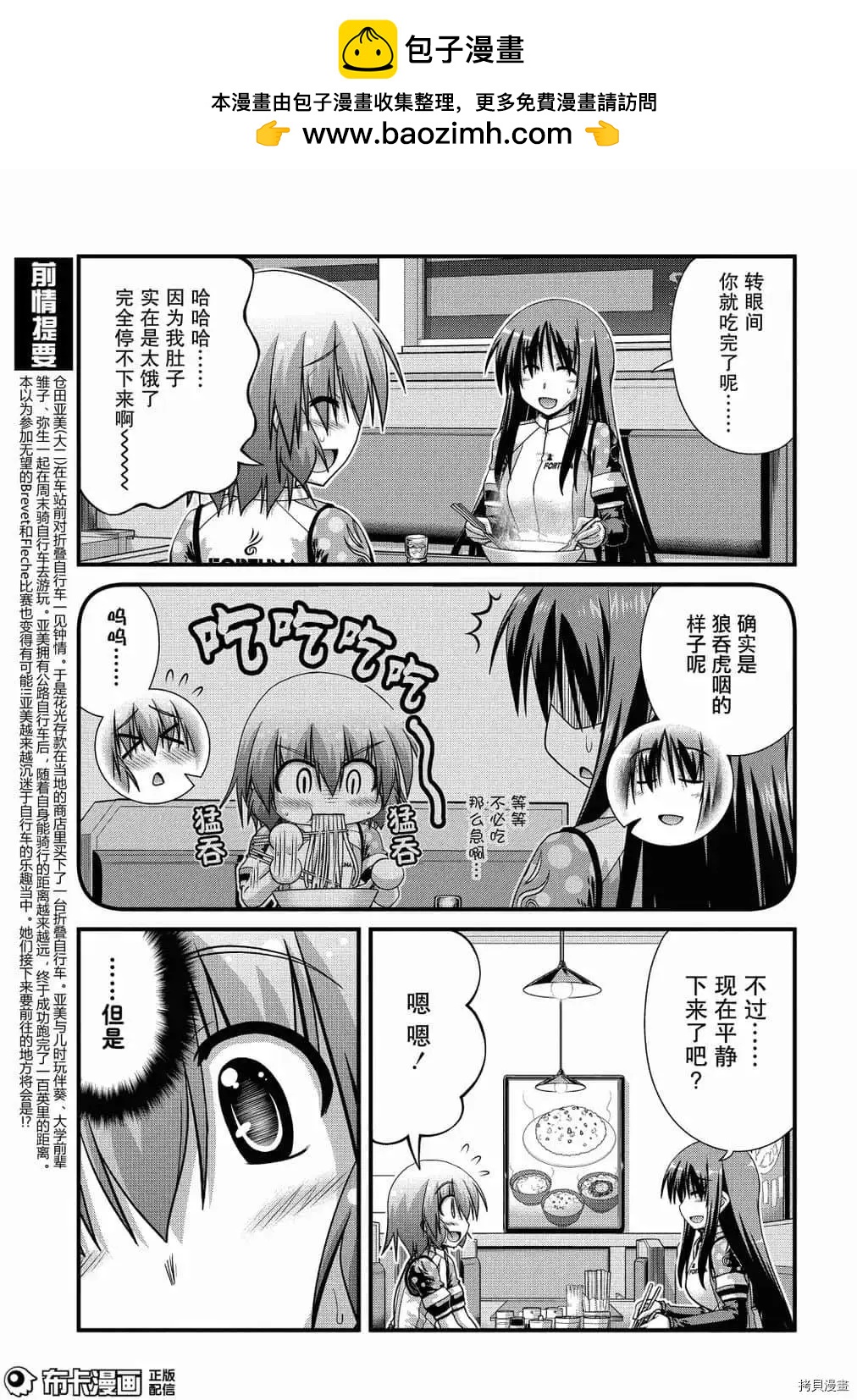 長騎美眉 - 第41話 - 1