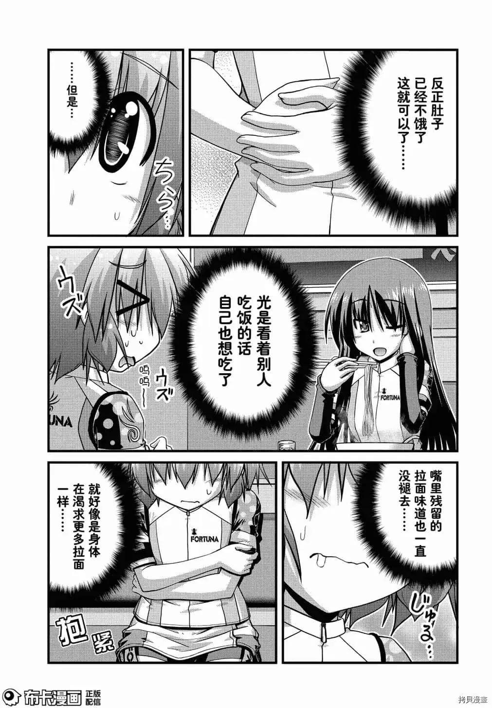 長騎美眉 - 第41話 - 1