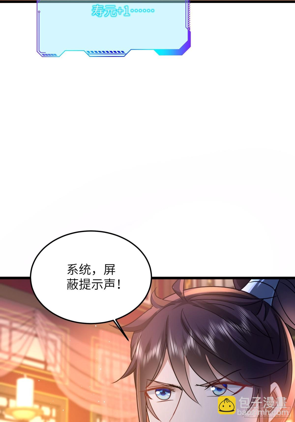 01话 长生不死系统-第1话