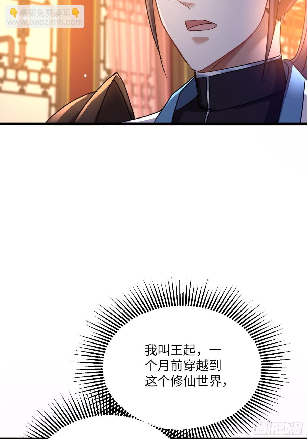 01话 长生不死系统-第1话