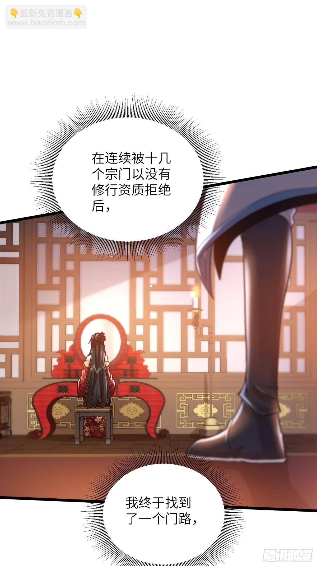 01话 长生不死系统-第1话