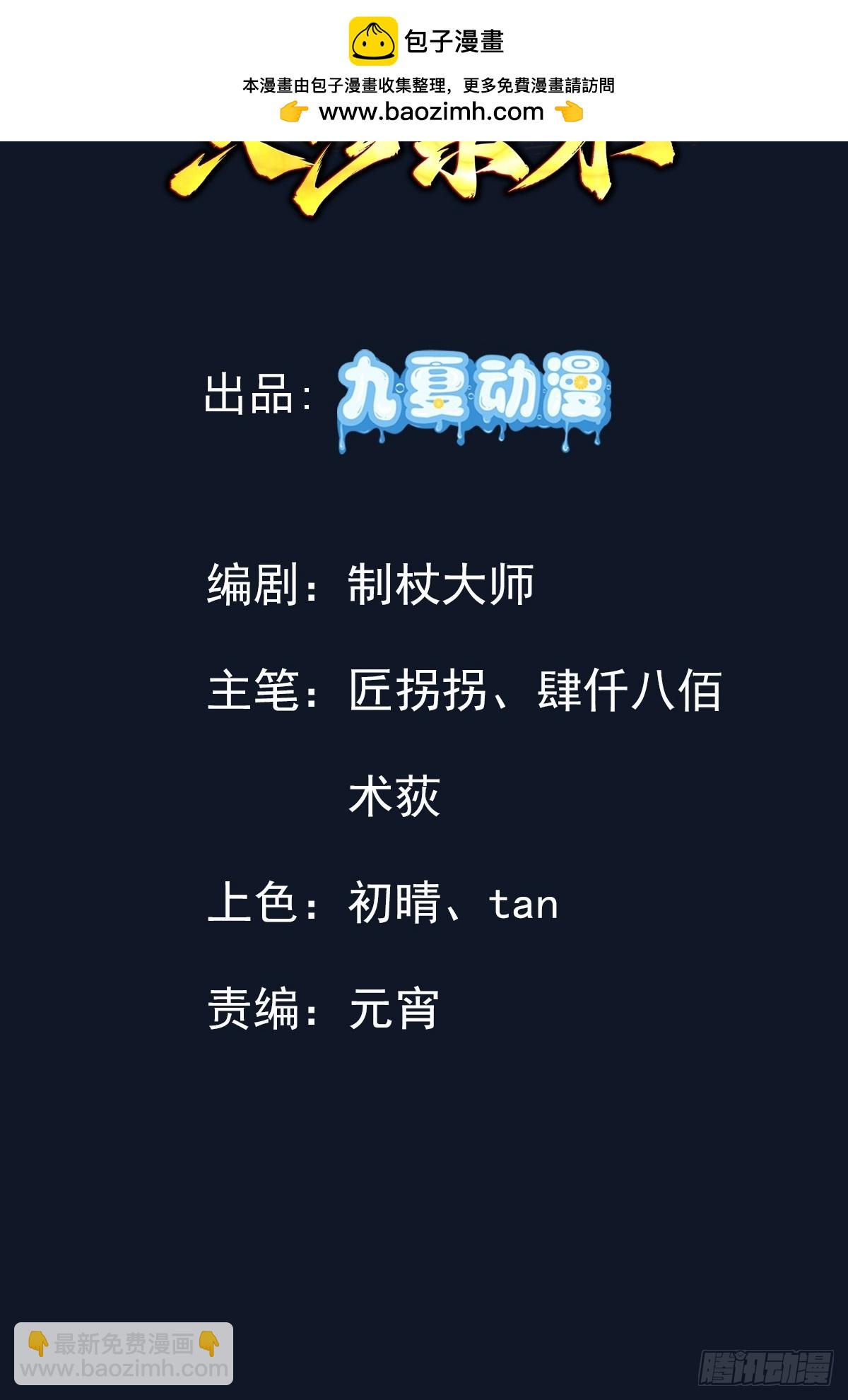 01话 长生不死系统-第1话