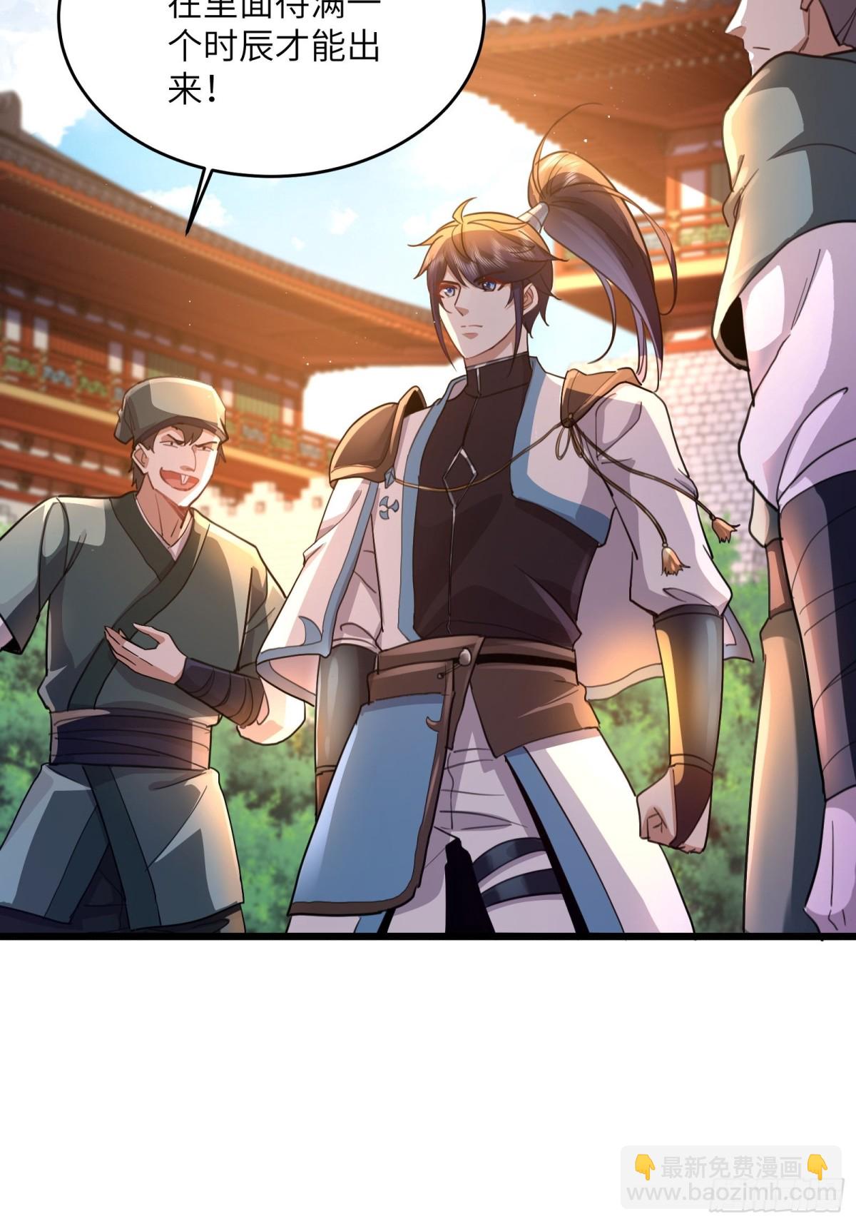 01话 长生不死系统-第1话