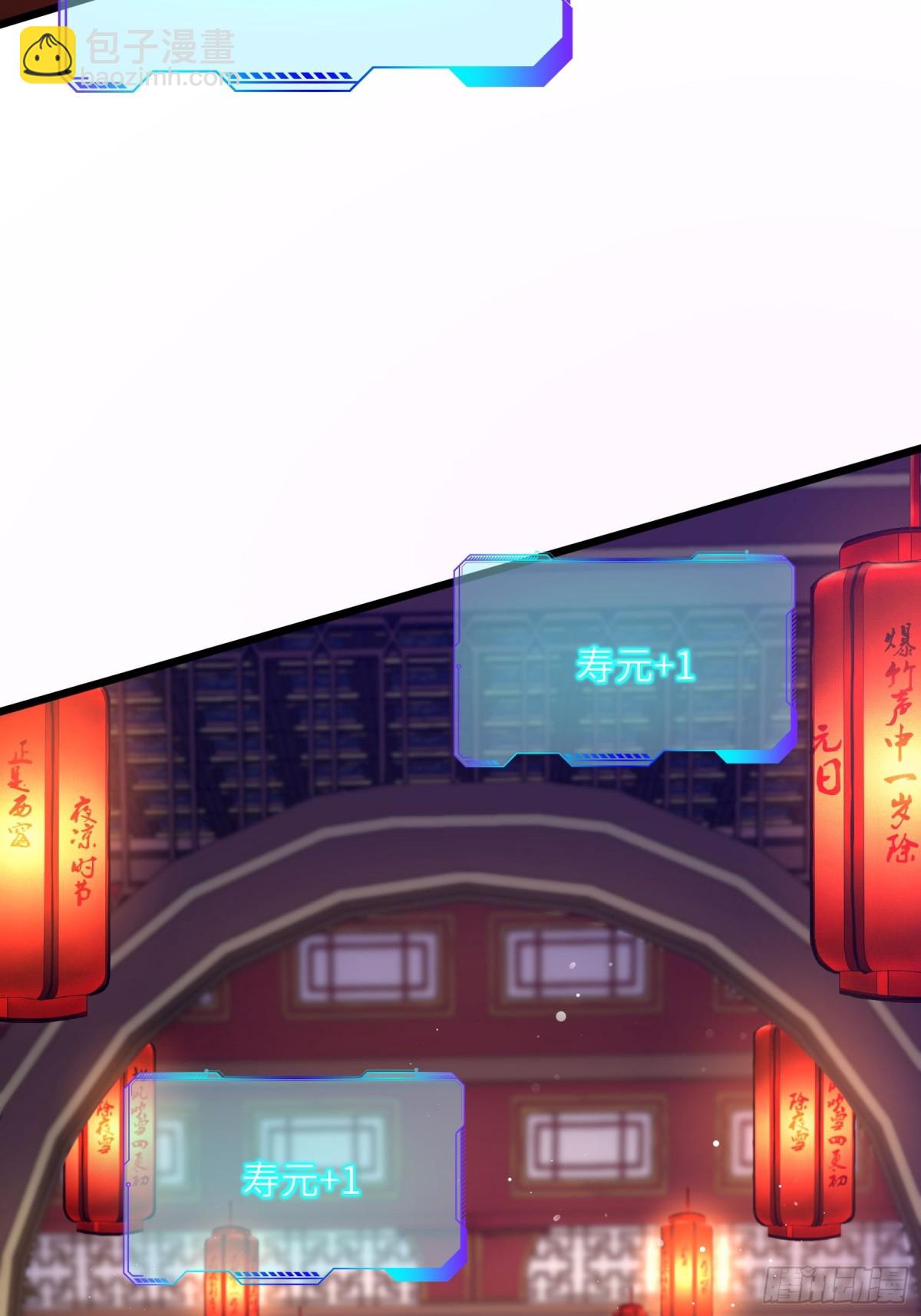 01话 长生不死系统-第1话