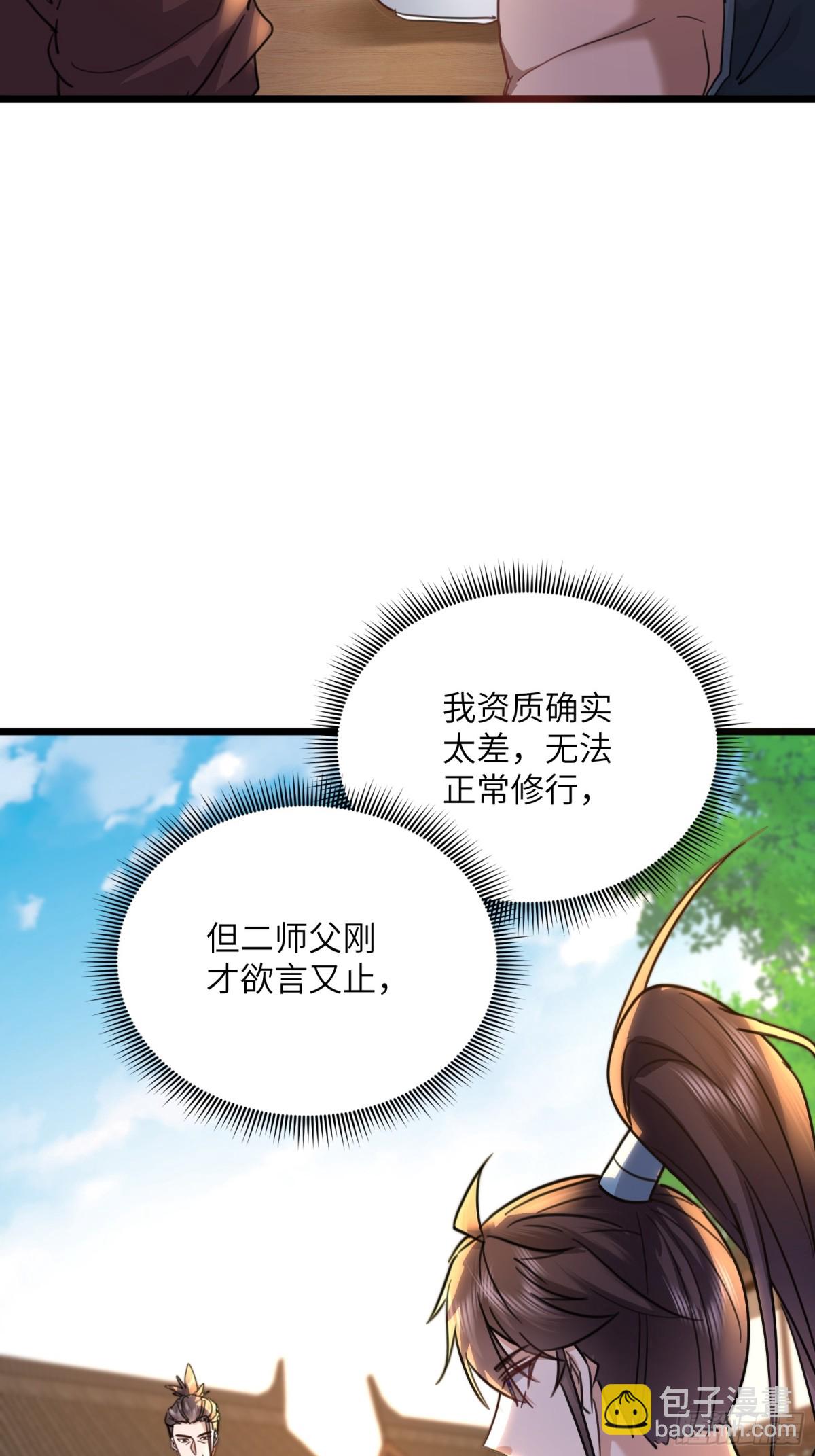 11话 残腿师傅的实力-第11话