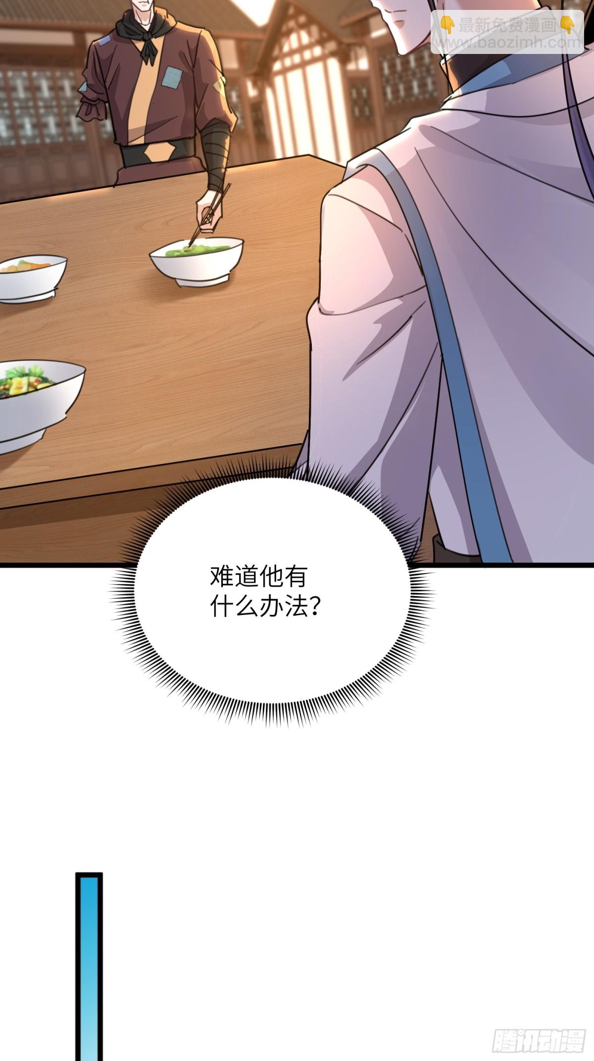 11话 残腿师傅的实力-第11话