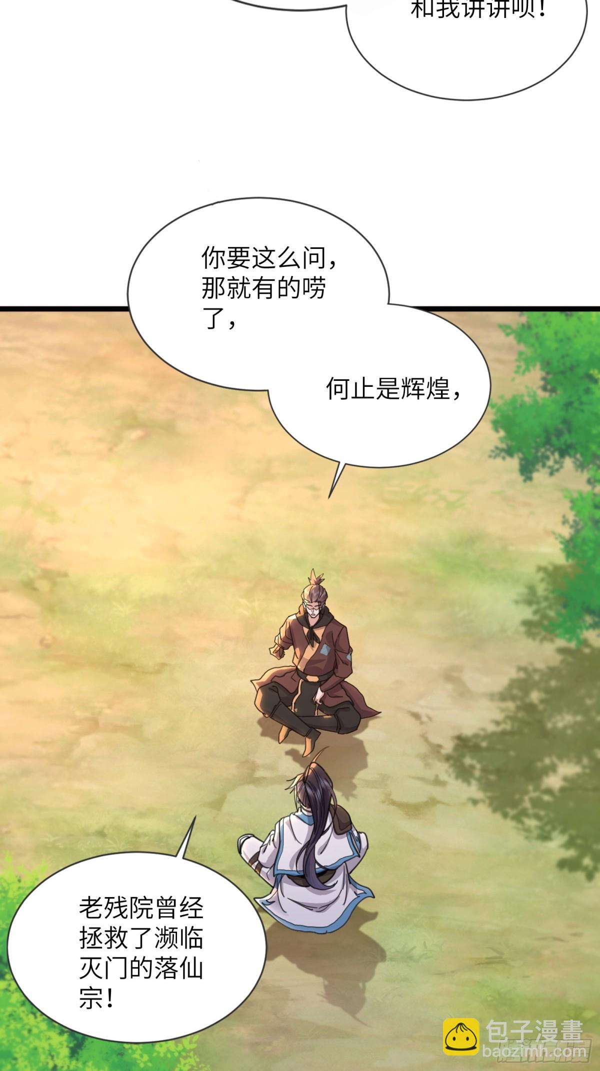 11话 残腿师傅的实力-第11话