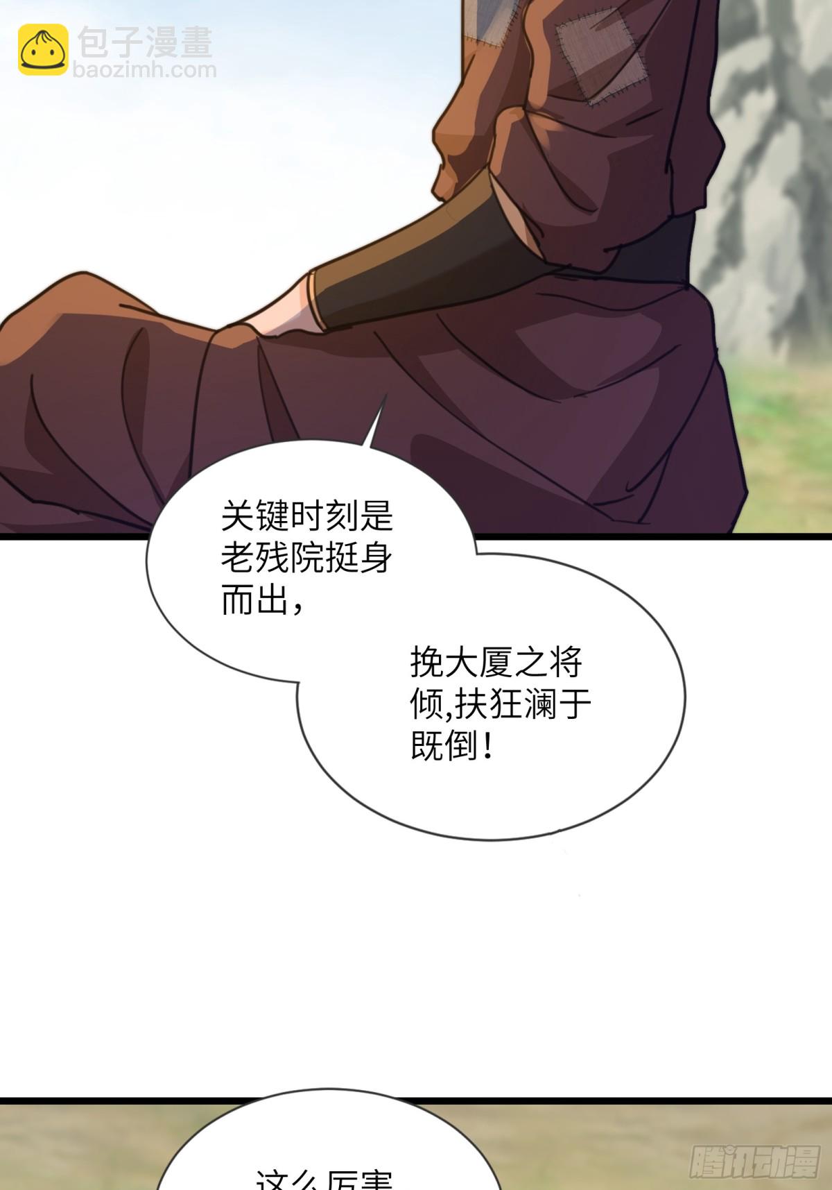 11话 残腿师傅的实力-第11话