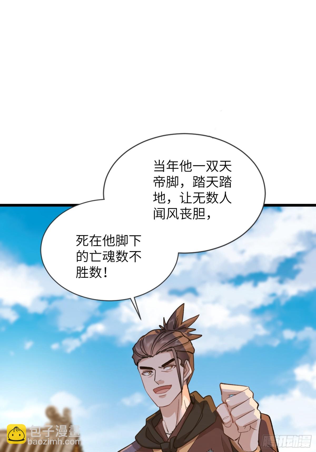 11话 残腿师傅的实力-第11话