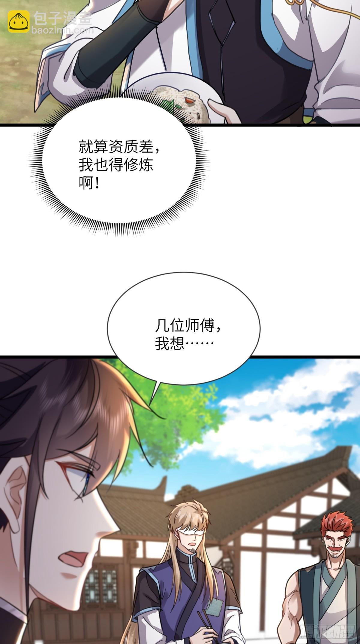 11话 残腿师傅的实力-第11话