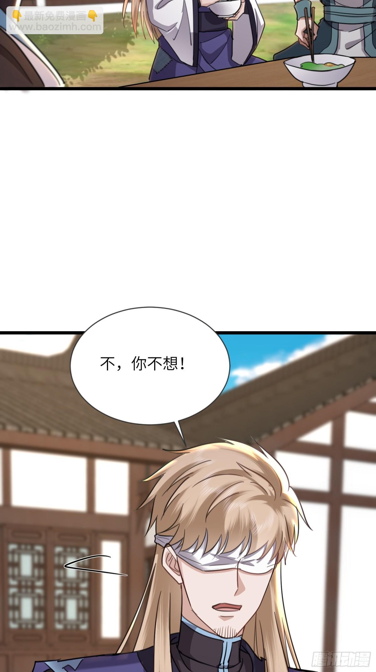 11话 残腿师傅的实力-第11话