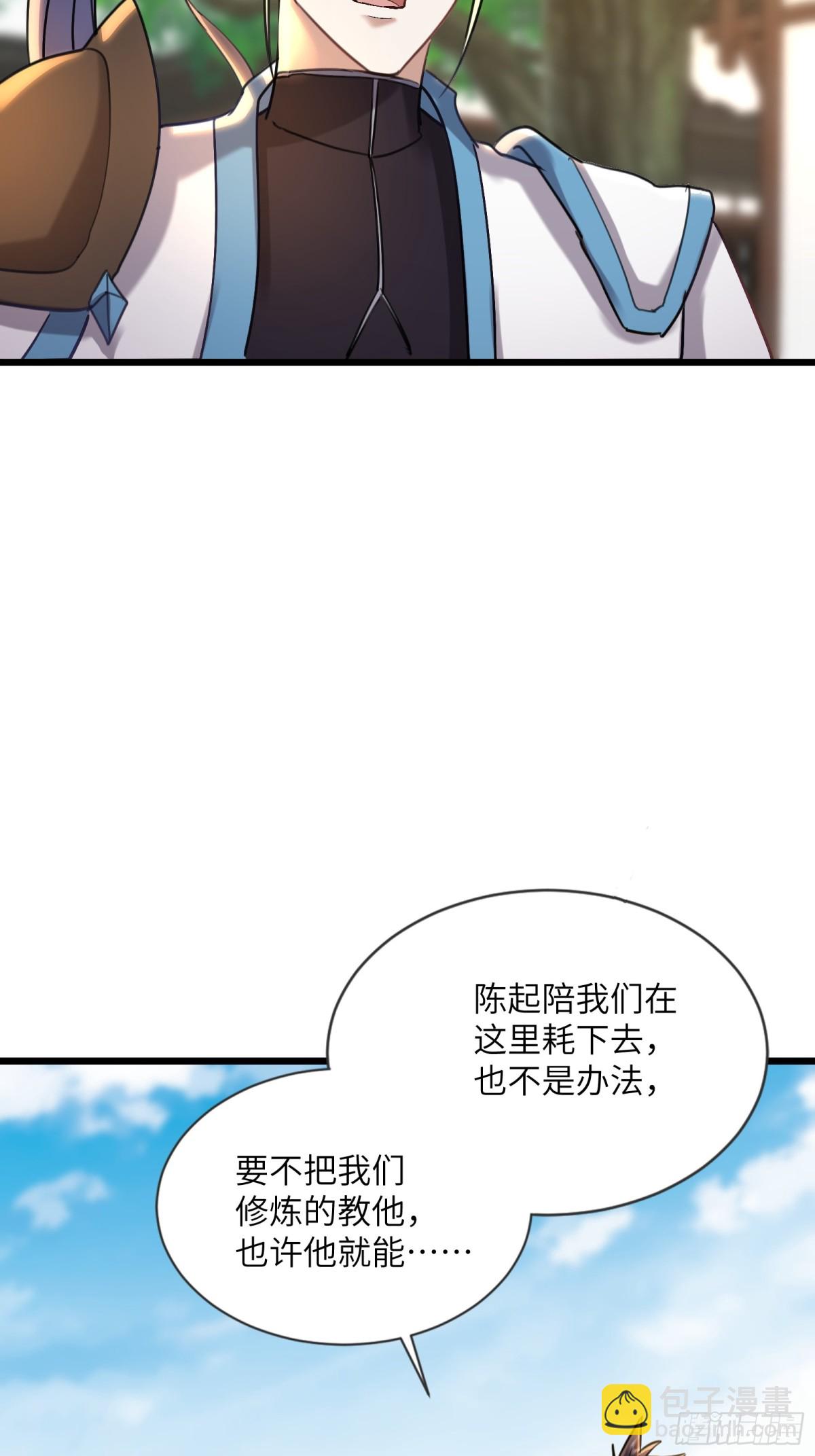 11话 残腿师傅的实力-第11话