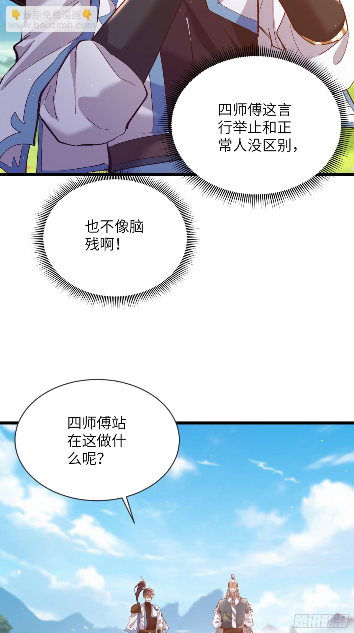 13话 上次这么无语还是在上次-第13话