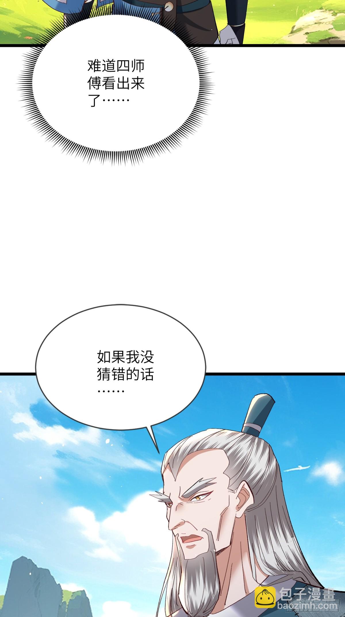 13话 上次这么无语还是在上次-第13话