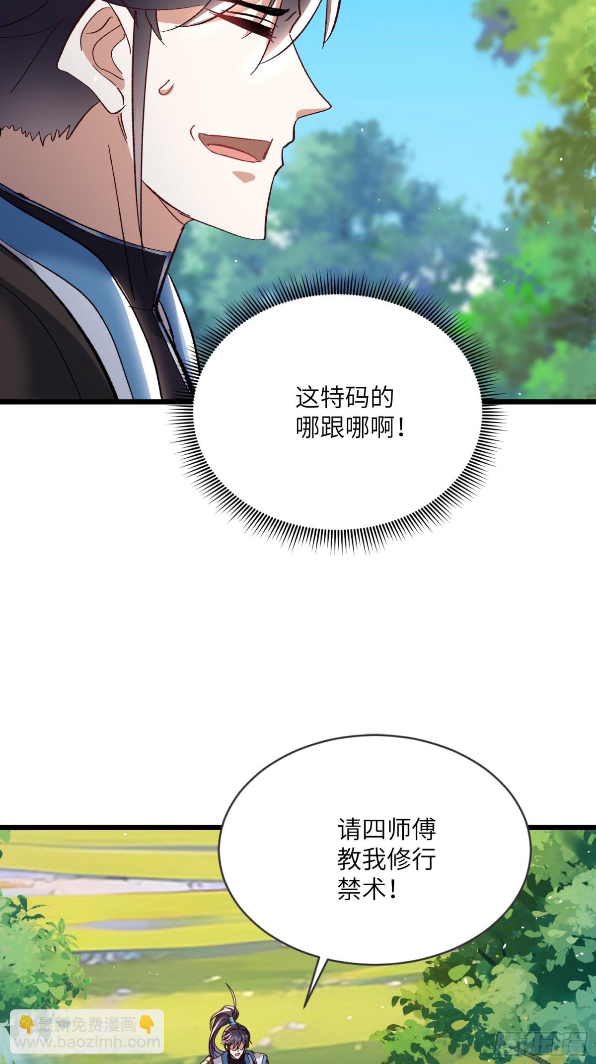 13话 上次这么无语还是在上次-第13话