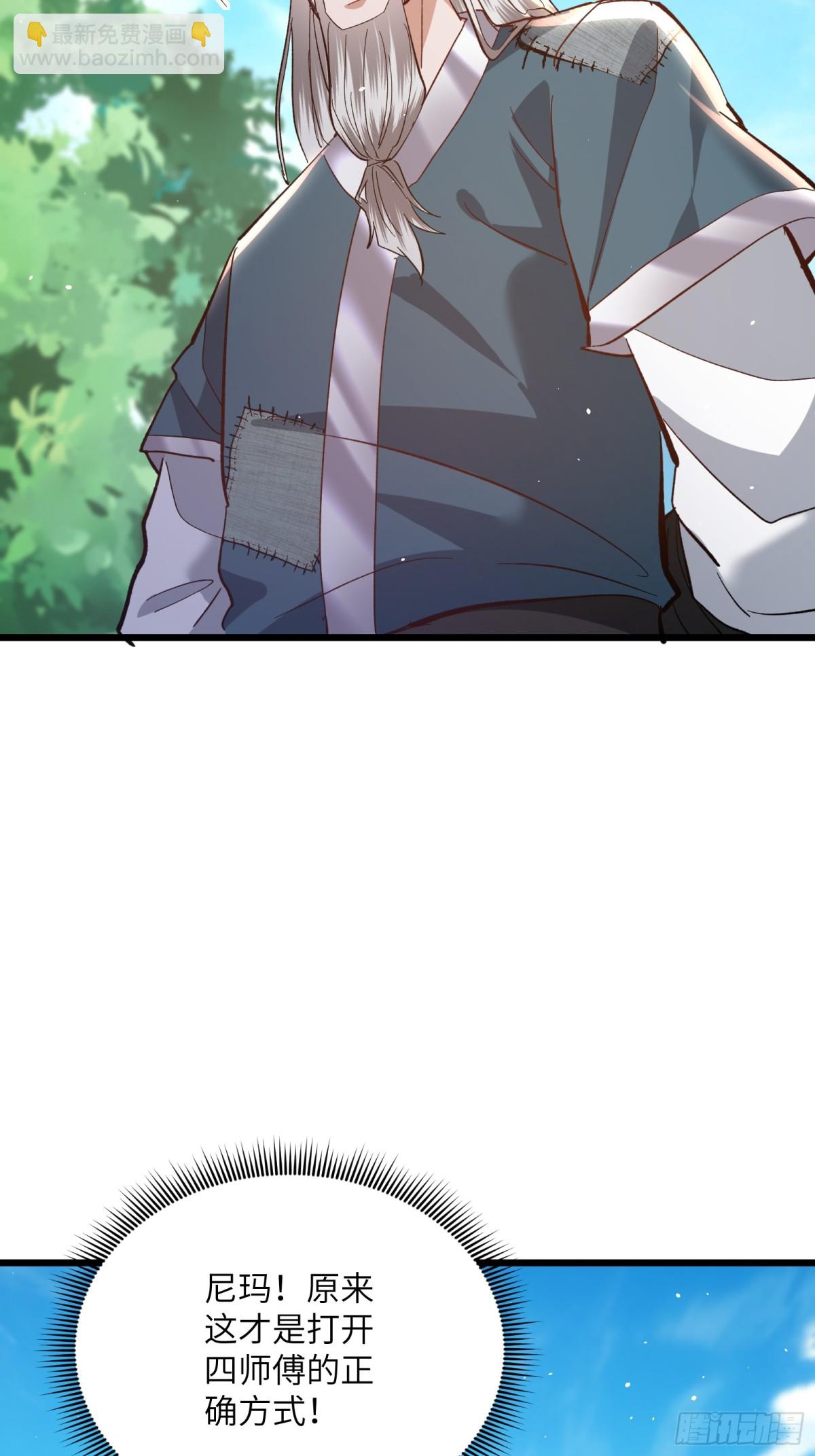 13话 上次这么无语还是在上次-第13话