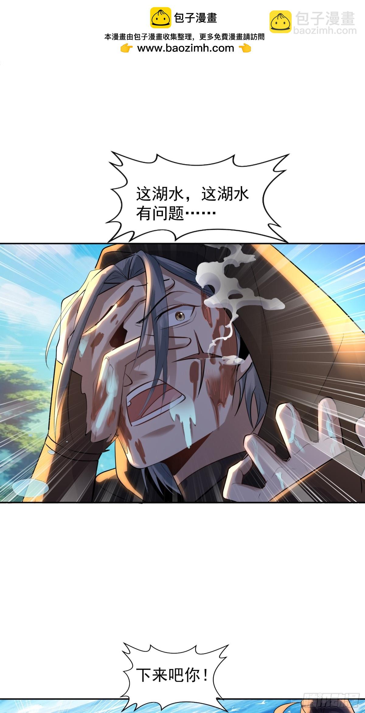 15话 下去吧你！-第15话