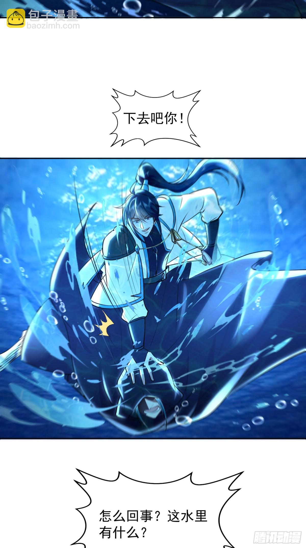 15话 下去吧你！-第15话