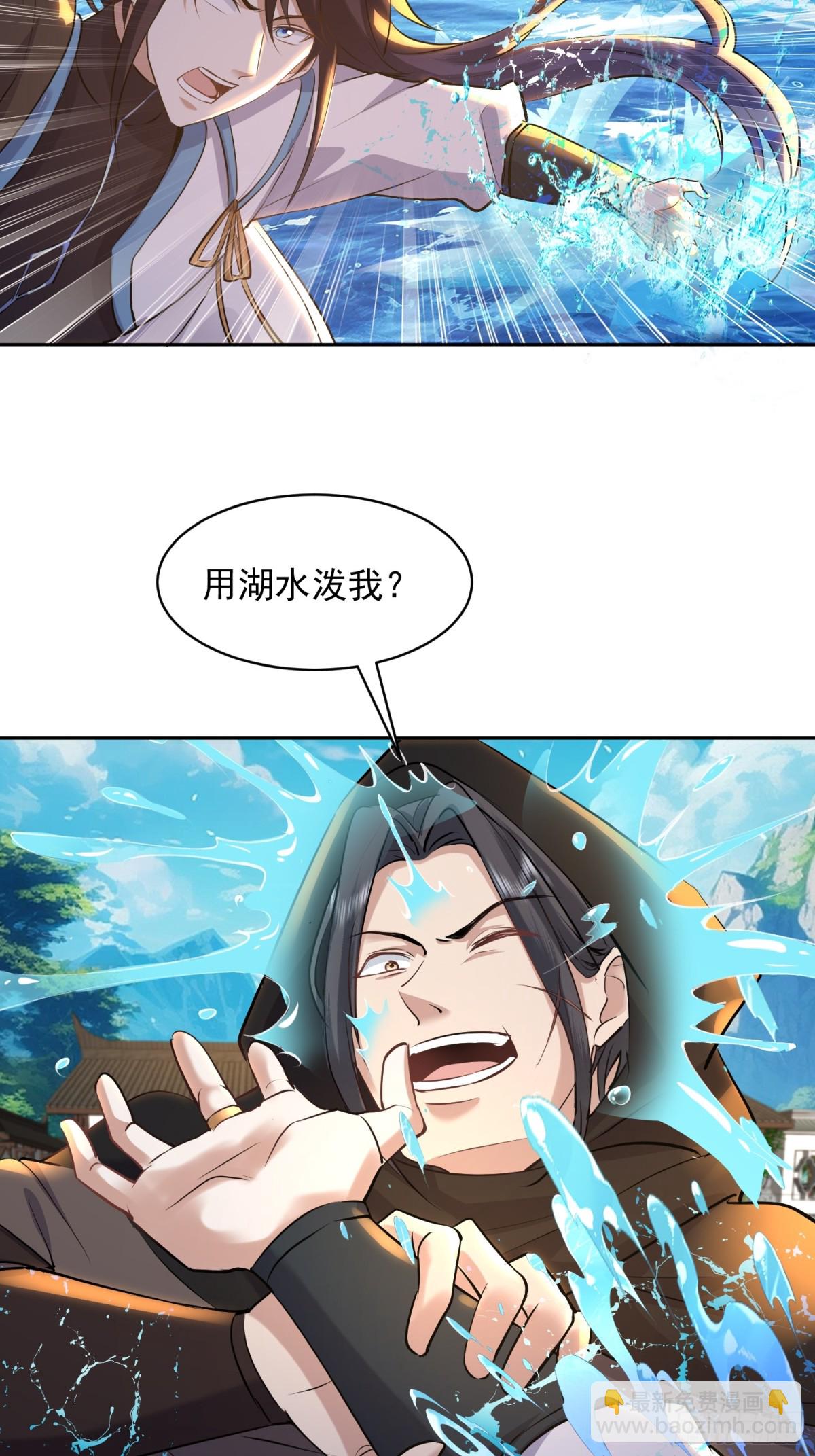 15话 下去吧你！-第15话