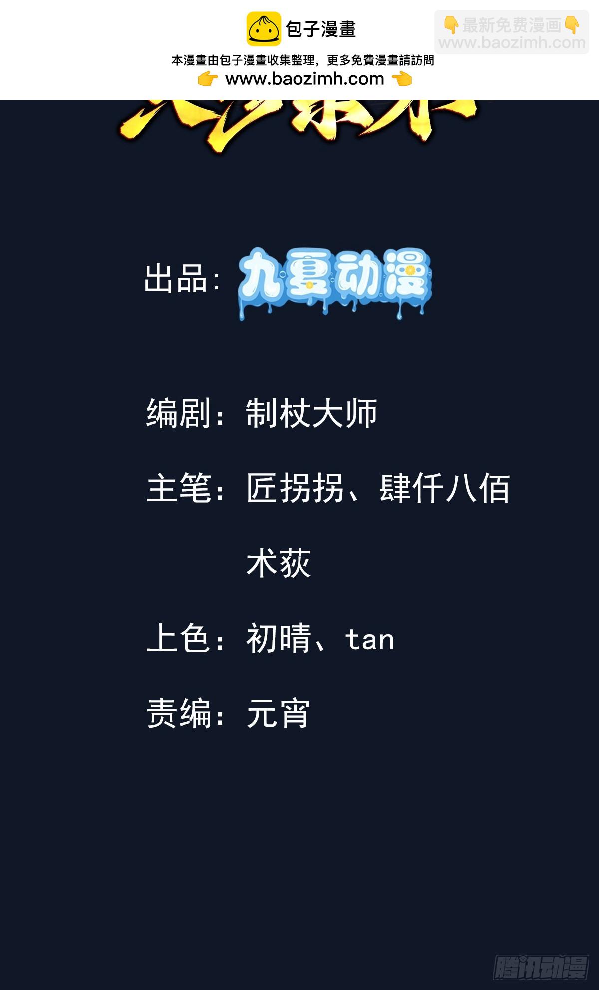 17话 寿元-1-第17话